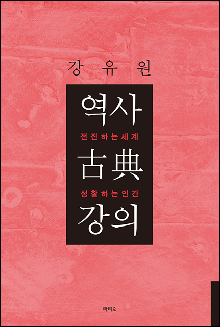 역사고